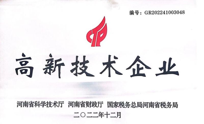 克能新能源被認定為國家高新技術(shù)企業(yè)（2023年2月16）